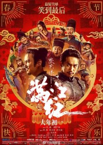 ​春节电影总票房67.58亿元影史第二