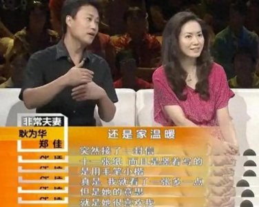 ​娶小14岁狂热女粉丝，宠爱15年被抛弃，耿为华：不会再婚