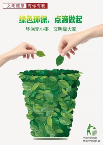 环保公益广告语(文明健康绿色环保公益广告)-第1张图片-