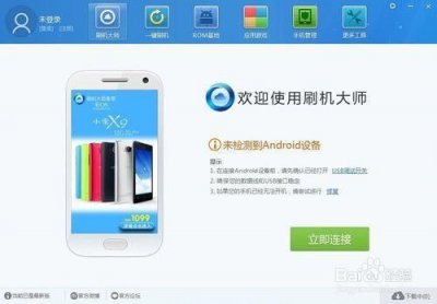 ​爱思助手专业刷机和一键刷机哪个好(电脑一键刷机软件哪个好)