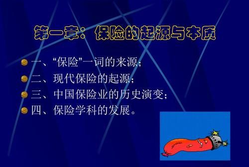 保险综合改革的意义