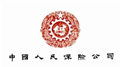 保险由来，平安保险公司的对联,福,字的来历？图3
