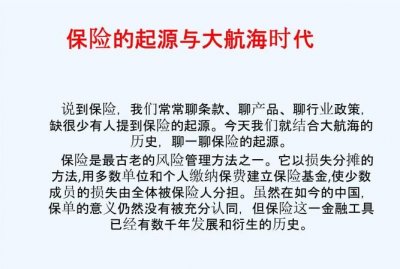​保险由来，平安保险公司的对联,福,字的来历？