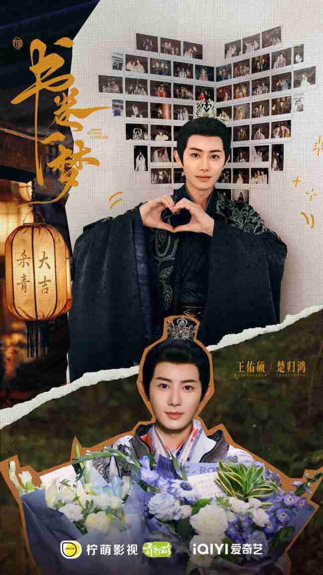 《书卷一梦》圆满杀青 李一桐刘宇宁极限推拉解锁“剧本世界”