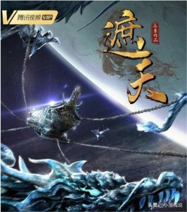 ​《遮天》中的黑皇到底有多不靠谱？