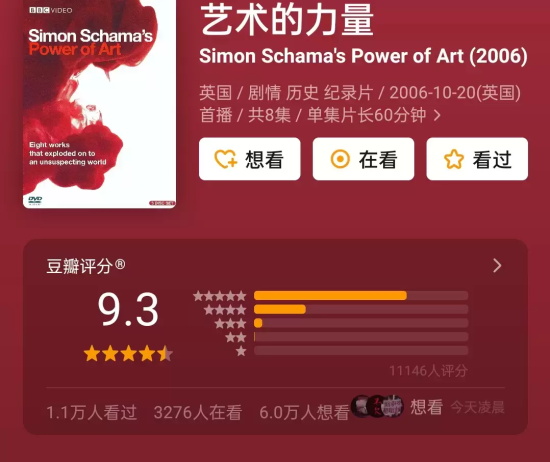 哪些值得看的纪录片好看（10部长见识的纪录片推荐）