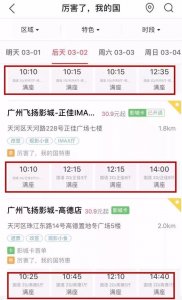 ​《厉害了，我的国》到底厉害在哪里？