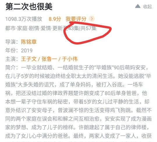 第二次也很美剧情,《第二次也很美》剧情图8