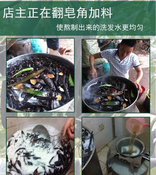 怎样做皂角洗发水没有臭味