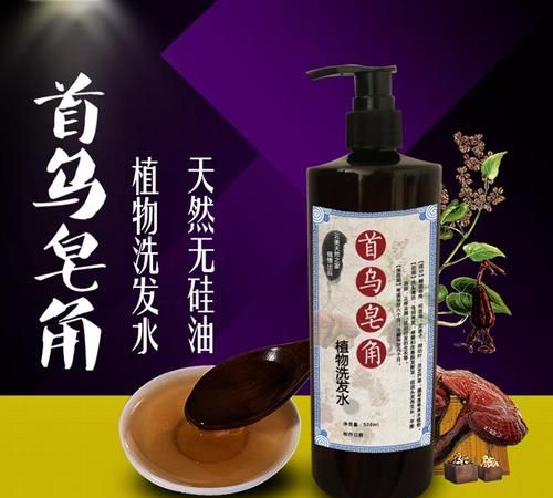 如何制作皂角洗发水的具体步骤