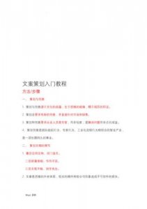 ​广告公司的文案策划是做什么的(文案策划是做什么的工作)