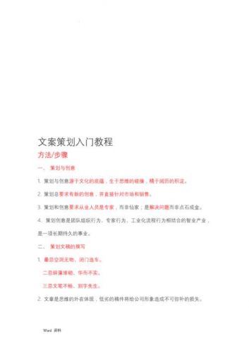 广告公司的文案策划是做什么的(文案策划是做什么的工作)-第1张图片-