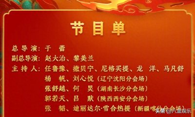 ​央视春晚13位主持人公布，首登春晚的她是清华研究生，颜值太高了