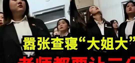 张美玉学姐（张美玉学姐的行为对学生的危害）