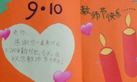 祝老师工作顺利的祝福语,祝福老师在新的岗位的祝福图5