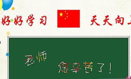 祝老师工作顺利的祝福语,祝福老师在新的岗位的祝福图6