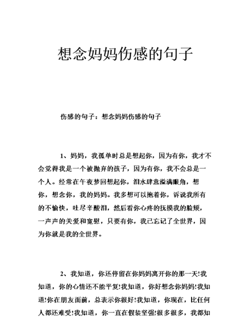 关于母亲节的神仙句子