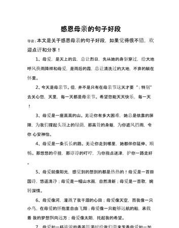 母亲节发朋友圈的最美句子