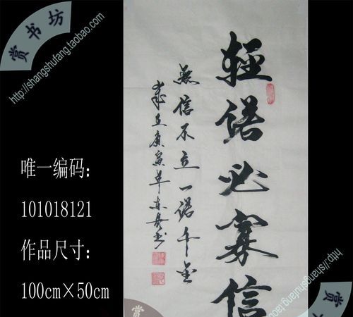 轻诺必寡信的意思是