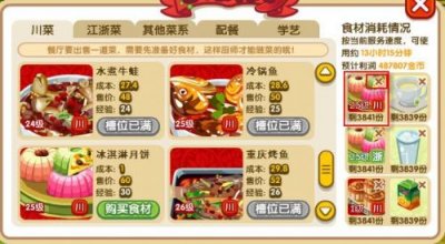 qq餐厅官方(动物餐厅答题答案)