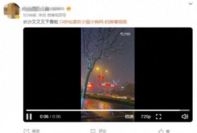 长沙又在下雪了!网友:下雪了才有年味