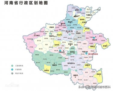 河南省豫东地区唯一一座新建民用运输机场——周口机场