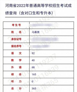 马嘉祺复读一年考上中戏,数学考40分被嘲,粉丝:比去年提升60%