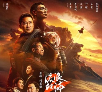 “流浪地球”计划真能成功?14年前,这部电影给出了残酷的答案