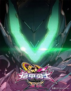 《铠甲勇士》第六季预计今年上映,15 周年铠甲主题巡回展即将开启