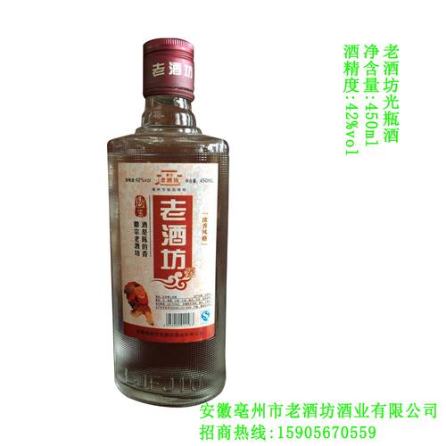 老酒坊原浆53度 20价格
