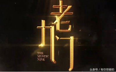 ​《老九门》之陈皮阿四