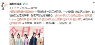 《胭脂债》开播,主角都是新人,但剧情很精彩,是一部好的武侠片