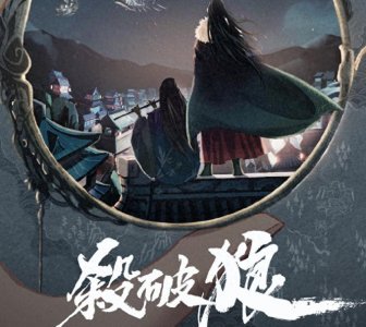 ​《杀破狼》官宣阵容，陈哲远搭档檀健次，我却在关注唯一女主角