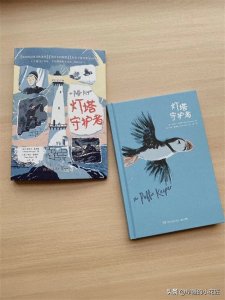 ​《灯塔守护者》：世界纷纷扰扰，但是希望始终存在