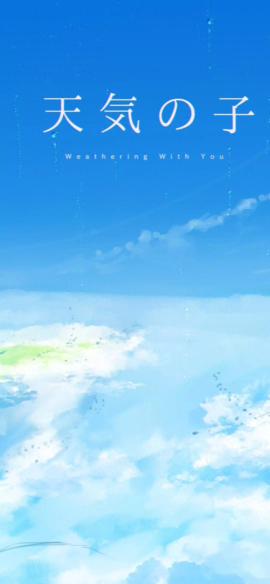 日本动漫电影天气之子，高清全屏手机壁纸，喜欢就拿走哦