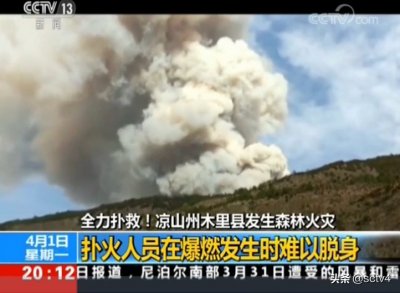 ​专家讲解 | 什么是山火爆燃？爆燃后为何救援难度加大？