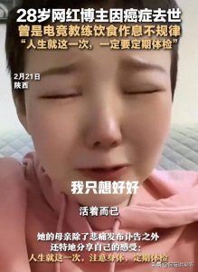 ​网红“菲菲公主”因肾癌离世！