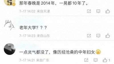 ​小彩旗近照曝光才25岁老态尽显，完全认不出，网友的评论太犀利