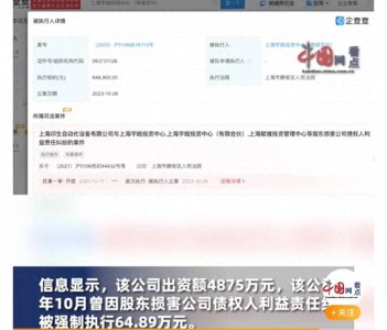 ​虞书欣父亲虞丕杰等退出股东行列，持股近7.6%！详情揭秘！