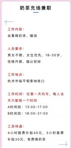 4小时30元,网红奶茶店雇人充场!人满为患是假象吗?