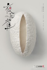 《夜孔雀》:刘亦菲周旋于三个男人之间的虐恋故事