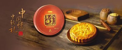 金九月饼邀您看好剧庆中秋