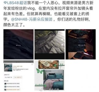 ​冯薪朵陆思恒恋情疑曝光是怎么回事 冯薪朵床单是什么梗