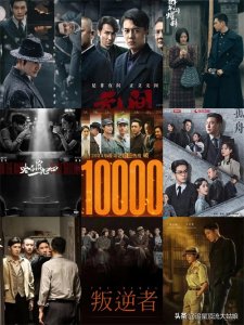 ​给近3年最好的10部谍战剧排名：深潜第9 . 追风者第3 . 第1名没争议