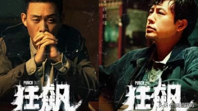 ​至今无法超越的十部反腐剧