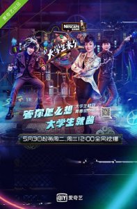 ​《哇！大学生来了》桃子化身麻辣女教师 薛之谦张大大吃尽苦头