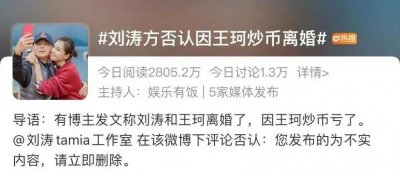 ​刘涛公开回应离婚：14年婚姻真的走到尽头了吗？