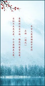​大寒诗词十五首：大寒已到，新春将至，问候暖心头