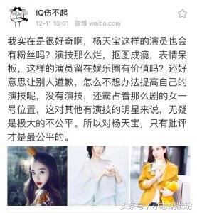 揭秘“杨天宝”为什么能红