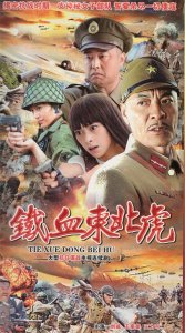 ​抗日电视剧排行榜：经典之作引领热血回忆